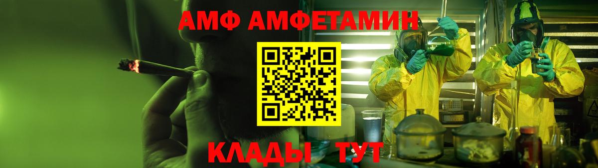 Амфетамин Розовый  Амфетамин  Назрань  Вход с VPN 