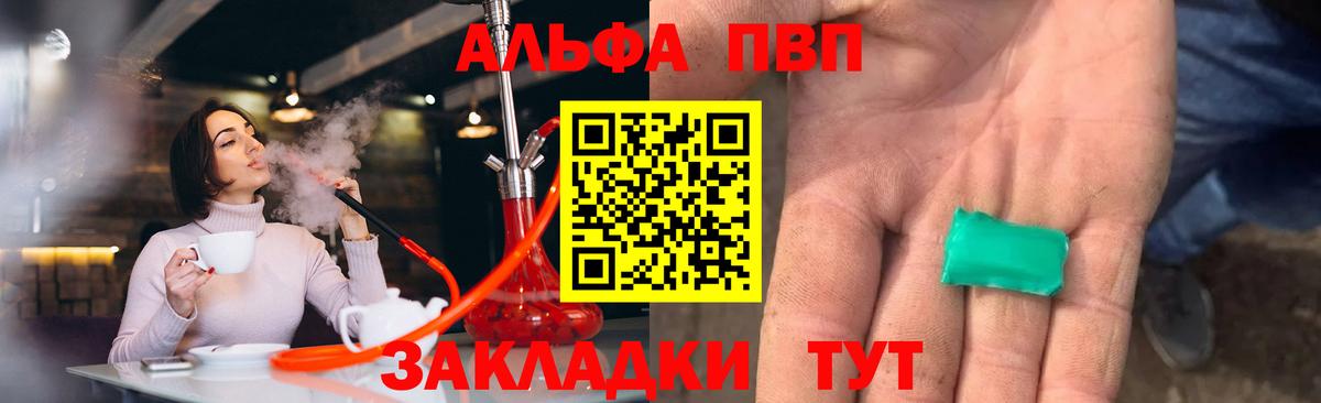 A-PVP СК КРИС  Alpha-PVP  Назрань  Вход с VPN  A-PVP крисы CK 