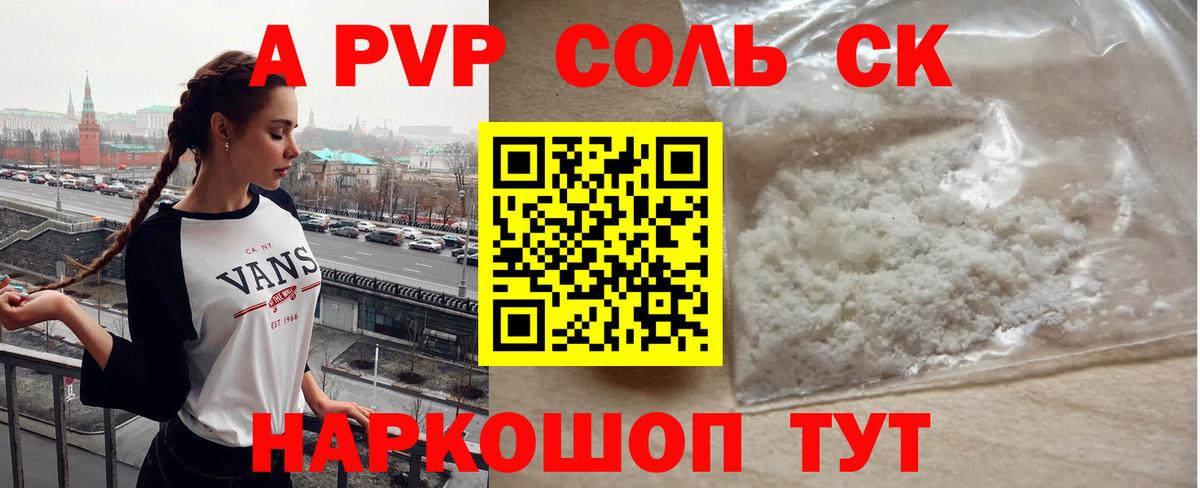 Альфа ПВП VHQ Назрань