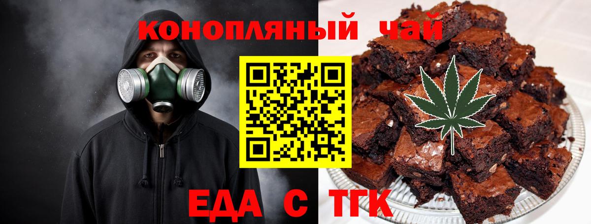 Cannafood марихуана  Вход с VPN  Назрань 