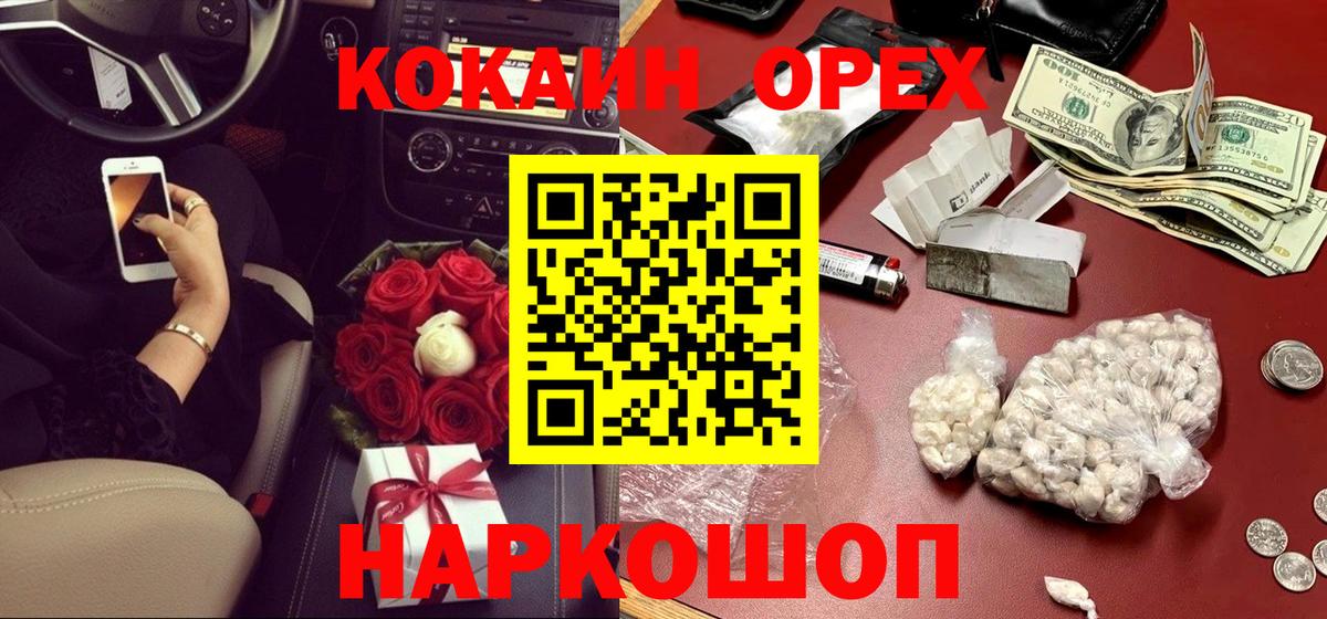 Кокаин 97%  Cocaine Columbia  Назрань  Вход с VPN 