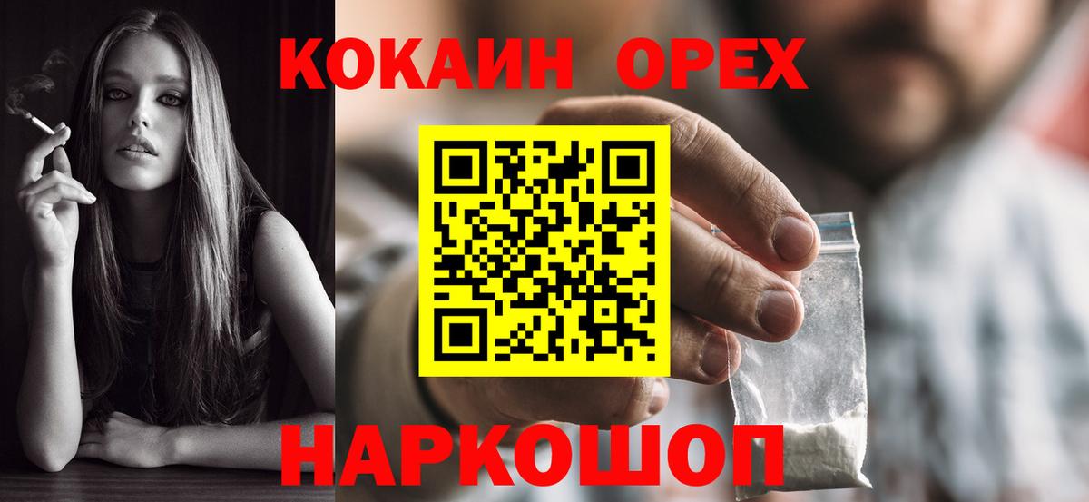 Cocaine 99% Назрань