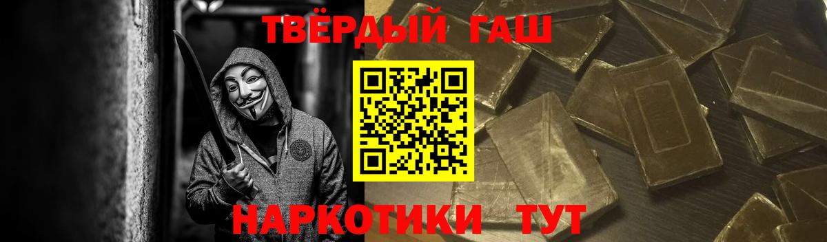 Гашиш убойный  ГАШИШ VHQ  Вход с VPN  Назрань 