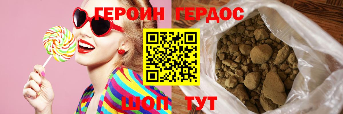 Героин гречка  Вход с VPN  Назрань 