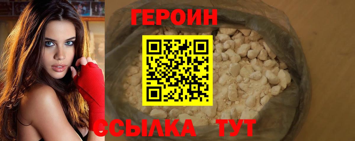 Героин афганец Назрань