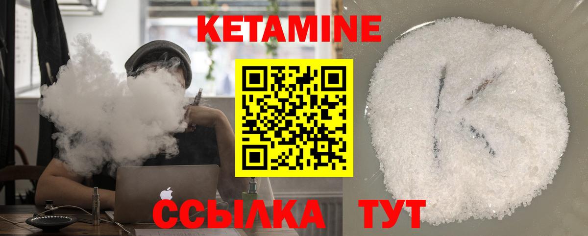 Кетамин ketamine Назрань