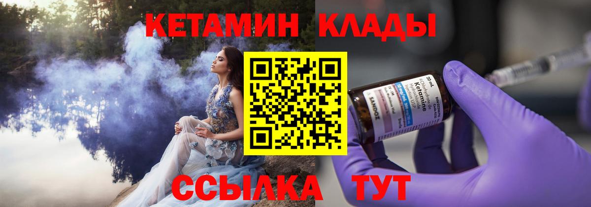 Назрань  КЕТАМИН VHQ  Кетамин VHQ  Вход с VPN 