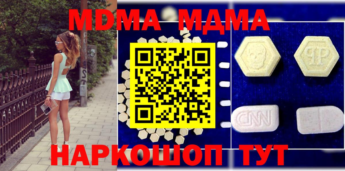 МДМА Molly Назрань