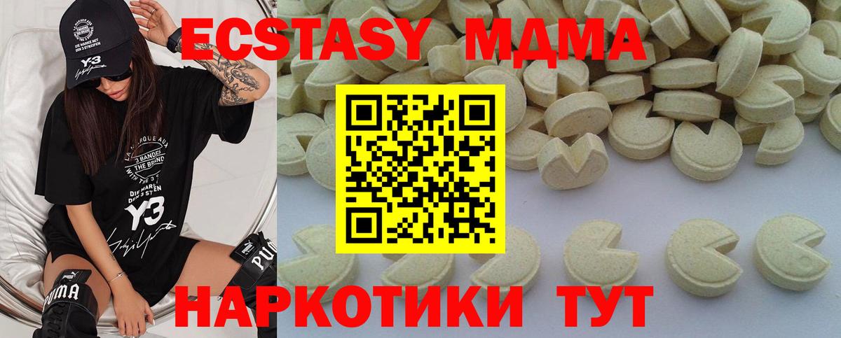 MDMA  МДМА молли  Назрань  Вход с VPN  MDMA Molly 