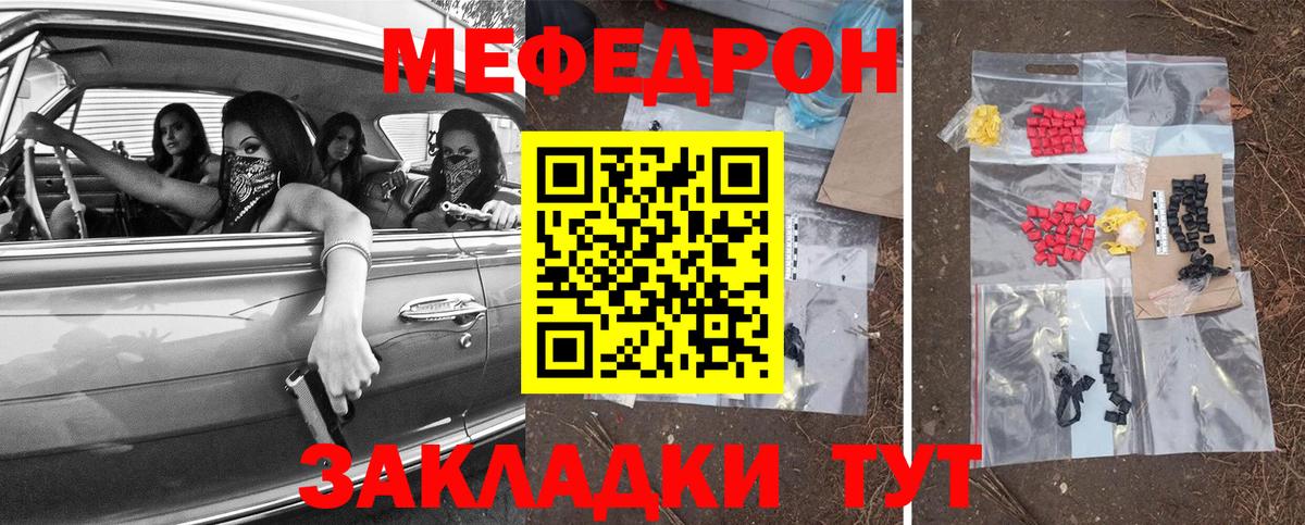 Меф мяу мяу  Мефедрон  Мефедрон мука  МЯУ-МЯУ  Вход с VPN  Назрань 