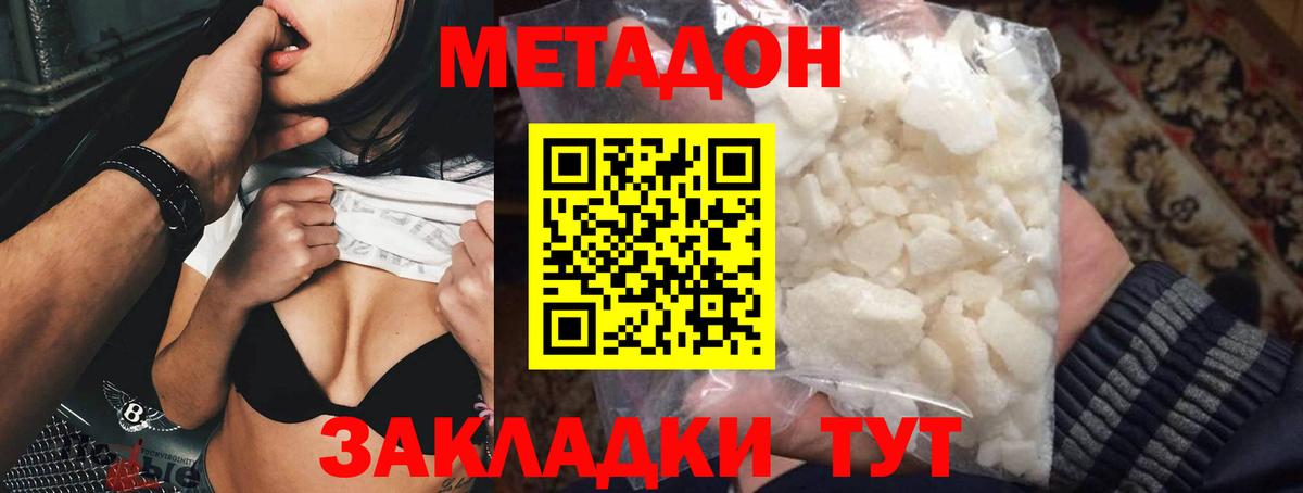 МЕТАДОН мёд  Вход с VPN  Назрань 