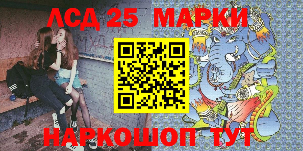 Марки 25I-NBOMe 1500мкг Назрань