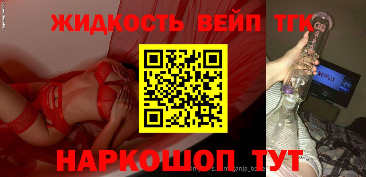 Назрань  Дистиллят ТГК жижа  Вход с VPN  ТГК гашишное масло 