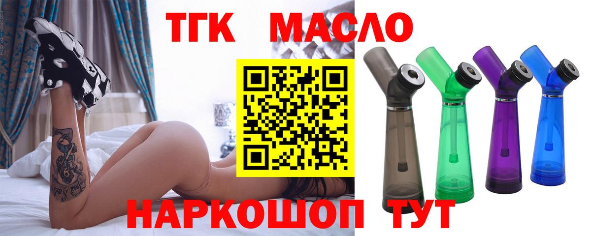 Дистиллят ТГК концентрат Назрань